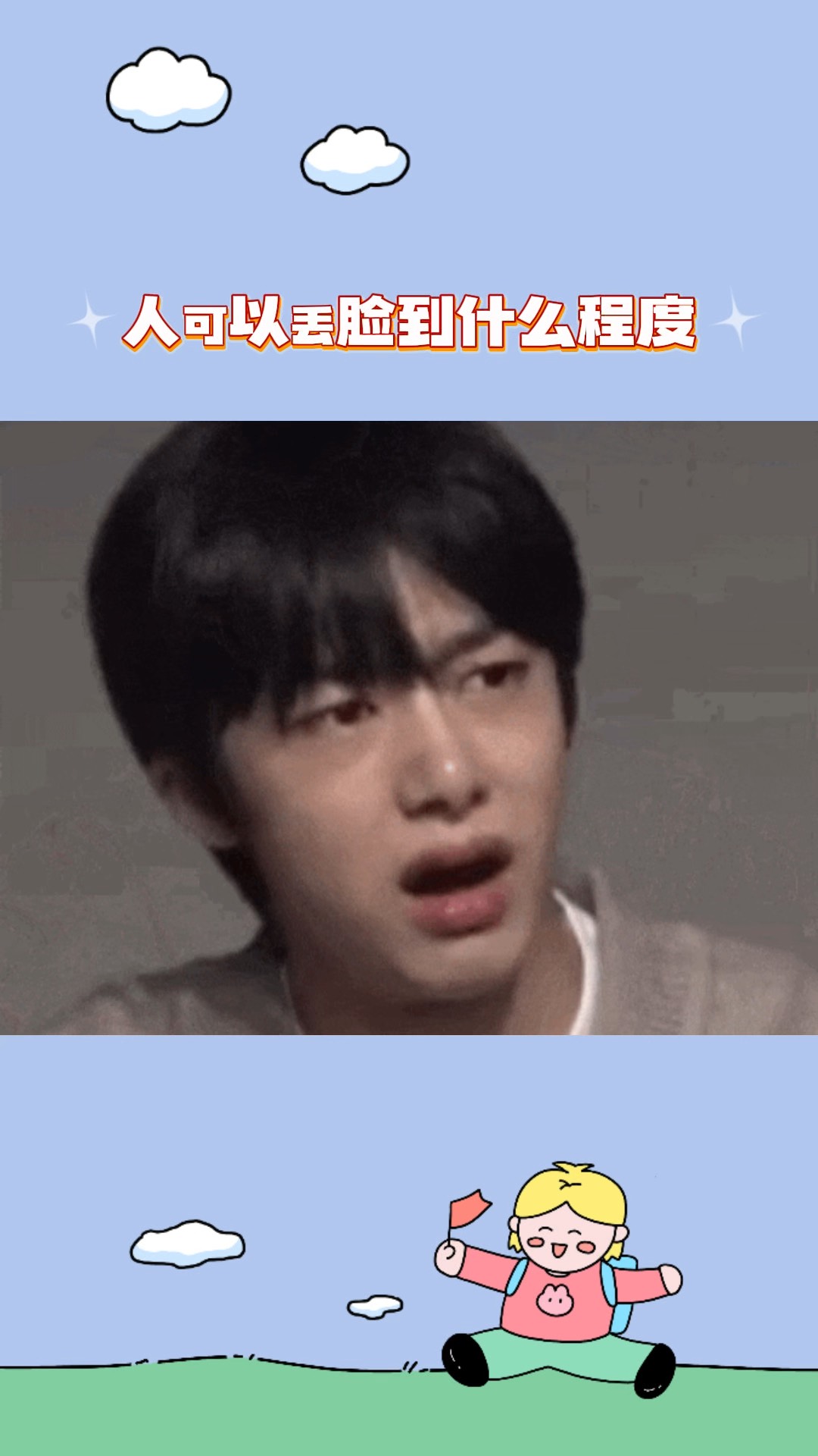 丢脸(丢脸英文)